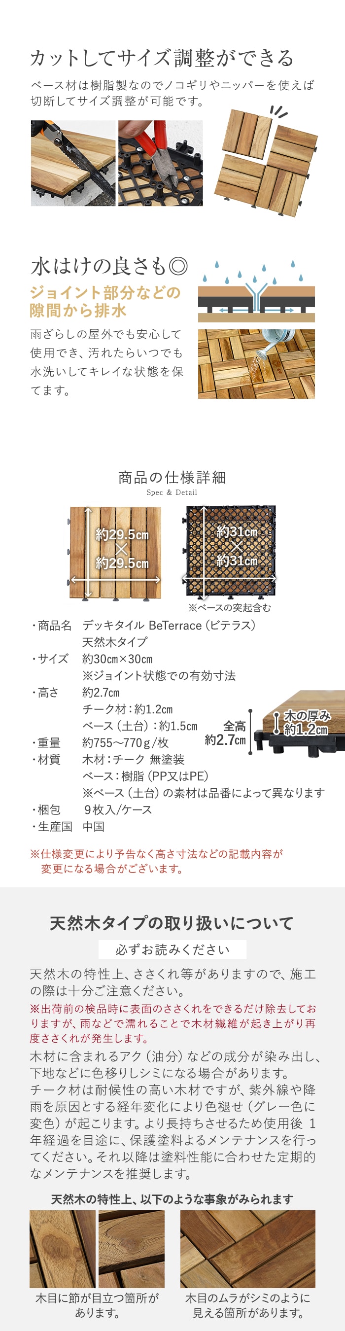【1枚売り】 デッキタイル BeTerrace ビテラス 天然木タイプ チーク 30×30