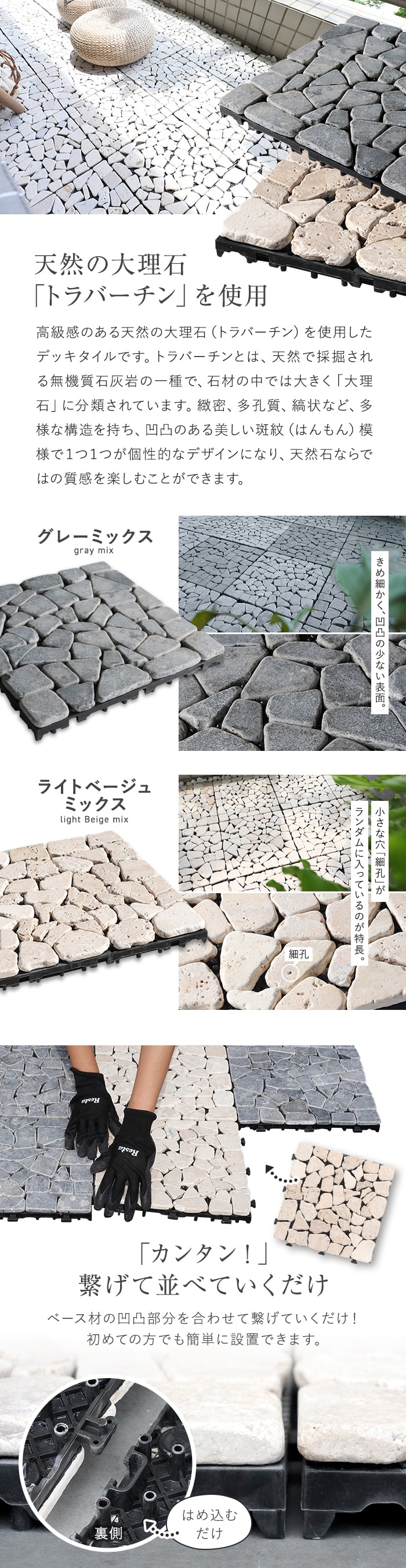 【1枚売り】 デッキタイル BeTerrace ビテラス 天然石タイプ グラベリー 30×30