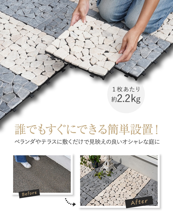 【1枚売り】 デッキタイル BeTerrace ビテラス 天然石タイプ グラベリー 30×30