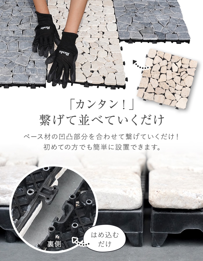 【1枚売り】 デッキタイル BeTerrace ビテラス 天然石タイプ グラベリー 30×30