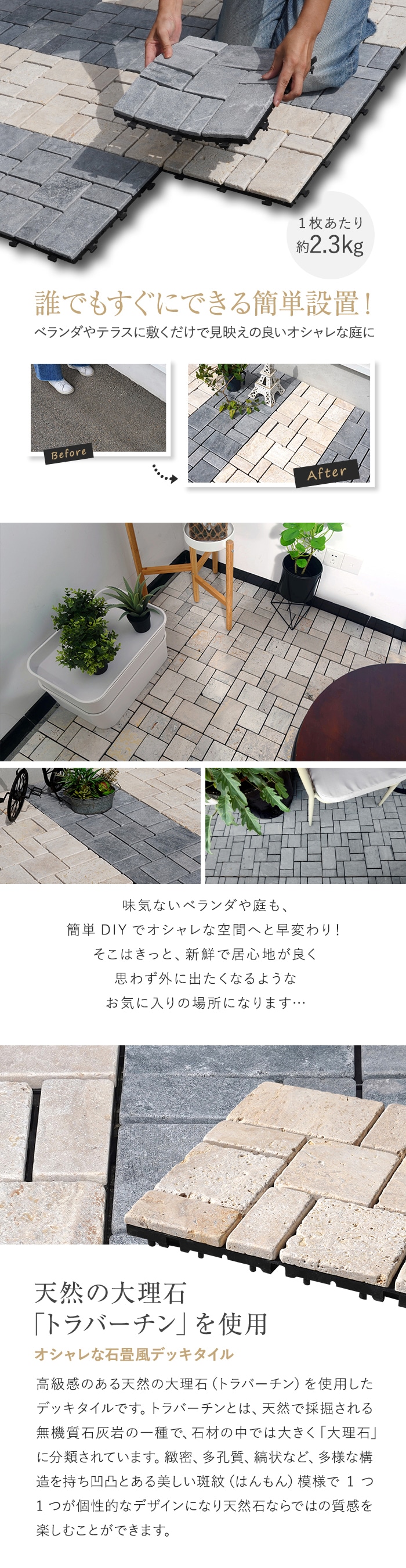 【6枚セット】 デッキタイル BeTerrace ビテラス 天然石タイプ コンビストーン 30×30