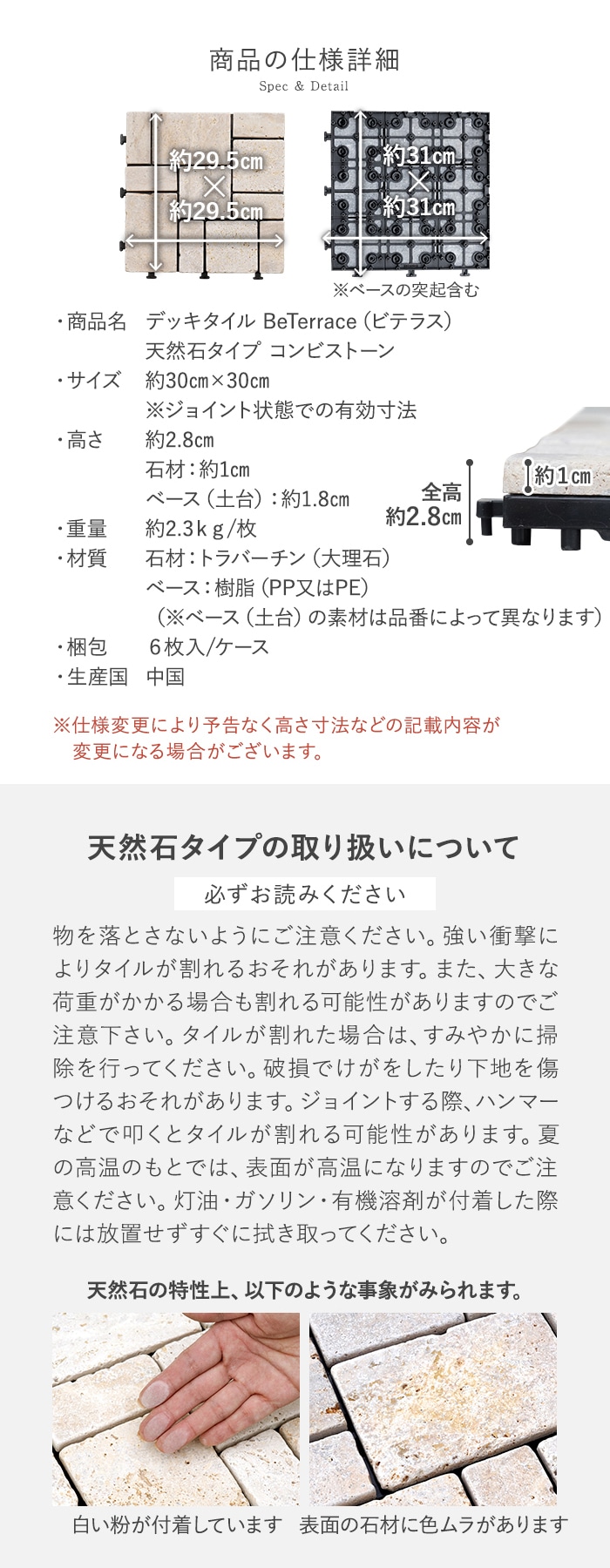 商品の仕様詳細