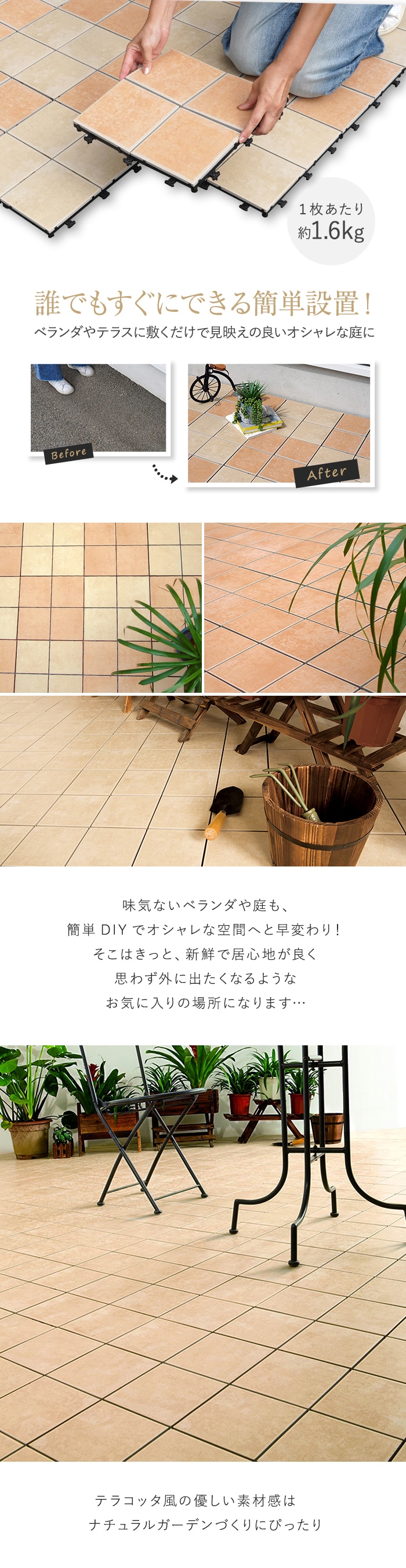 【1枚売り】 デッキタイル BeTerrace ビテラス 陶器タイプ 30×30