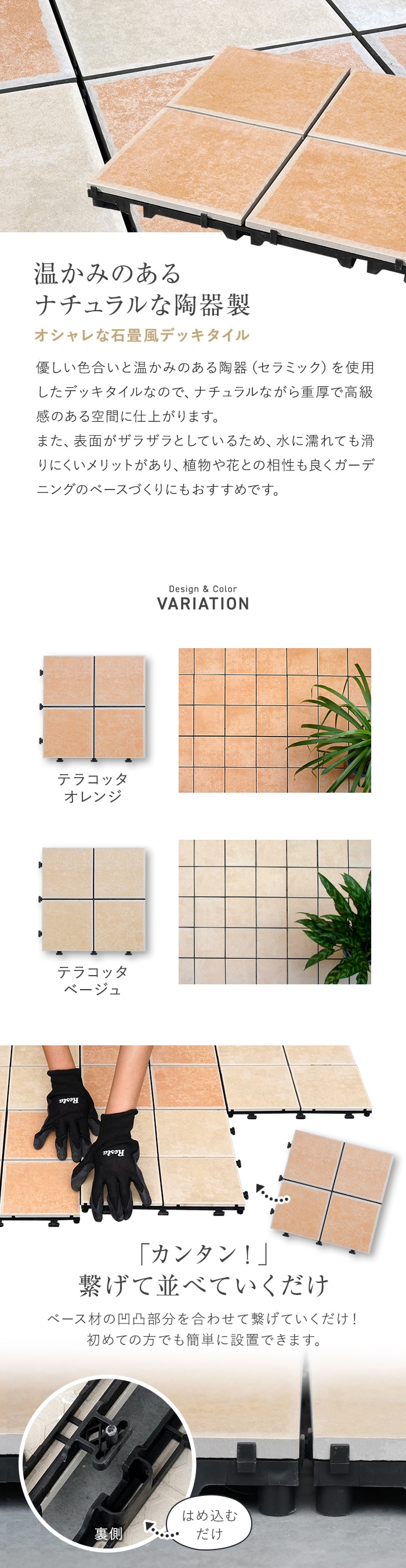 【1枚売り】 デッキタイル BeTerrace ビテラス 陶器タイプ 30×30