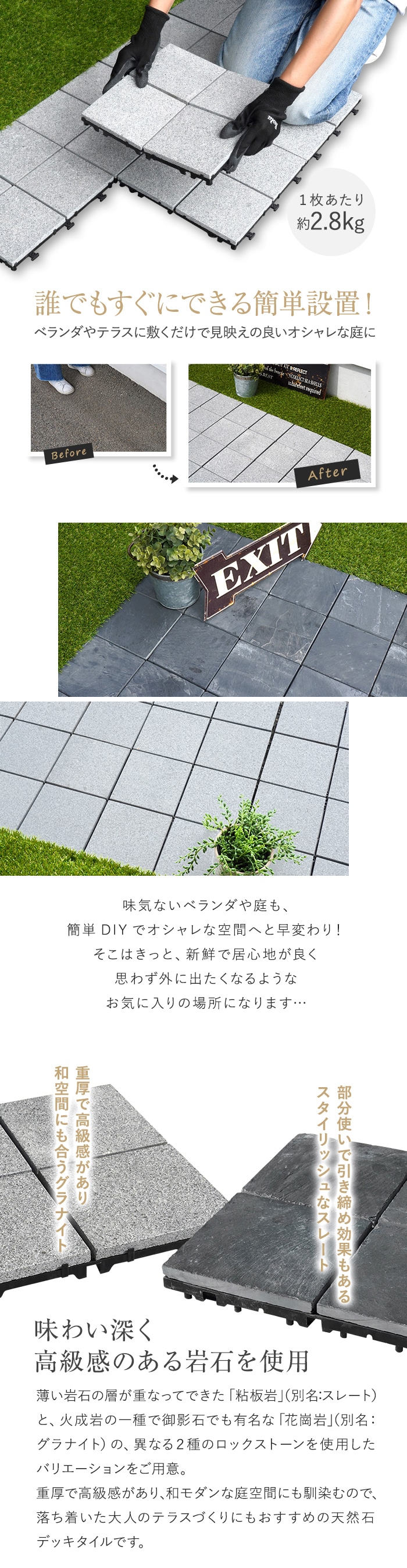 【6枚セット】 デッキタイル BeTerrace ビテラス 天然石タイプ ロックストーン 30×30