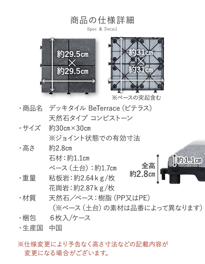 【6枚セット】 デッキタイル BeTerrace ビテラス 天然石タイプ ロックストーン 30×30