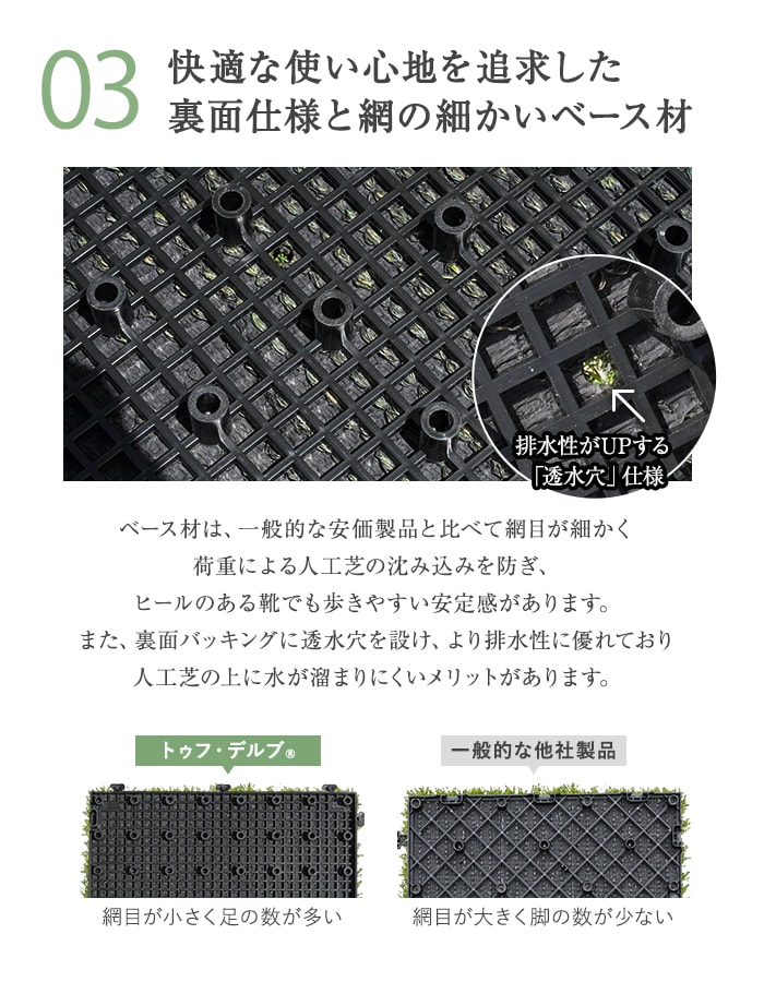 快適な使い心地を追求した裏面仕様と網の細かいベース材