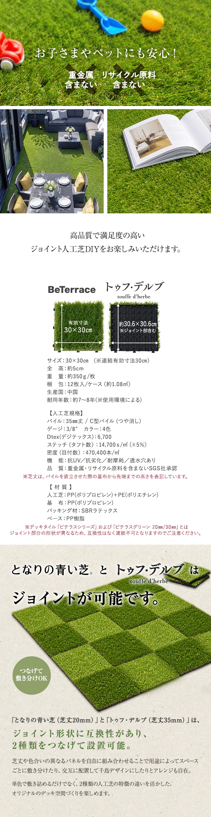 お子さまやペットにも安心！,トゥフ・デルブの商品詳細