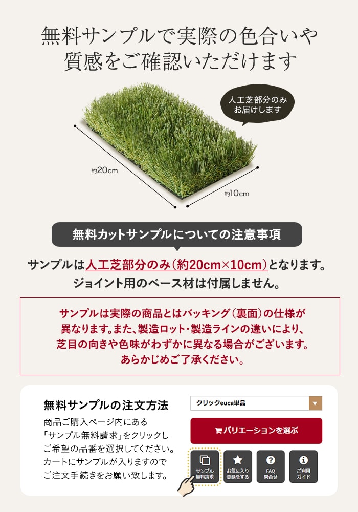 無料サンプルで実際の色合いや質感をご確認いただけます