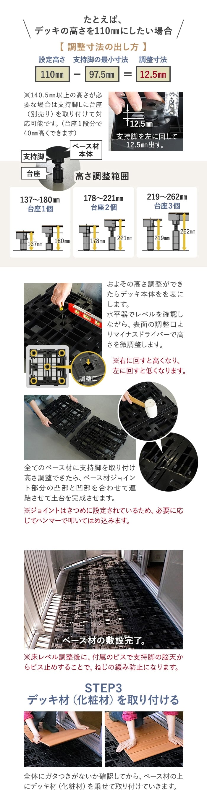 調整寸法の出し方
