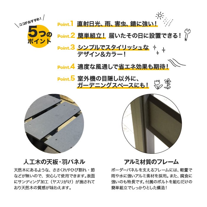 人工木 アルミ製 エアコン室外機カバー 2型 目隠し 大型サイズ Resta 人工木 アルミ製 エアコン室外機カバー 2型 目隠し 大型サイズ Resta