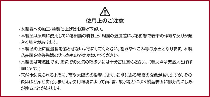 使用上のご注意
