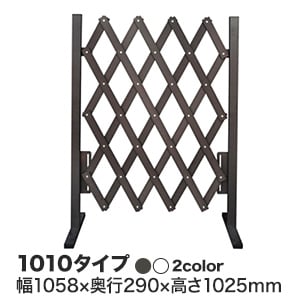 人工木 スタンド付き 伸縮ラティス 1010 Resta