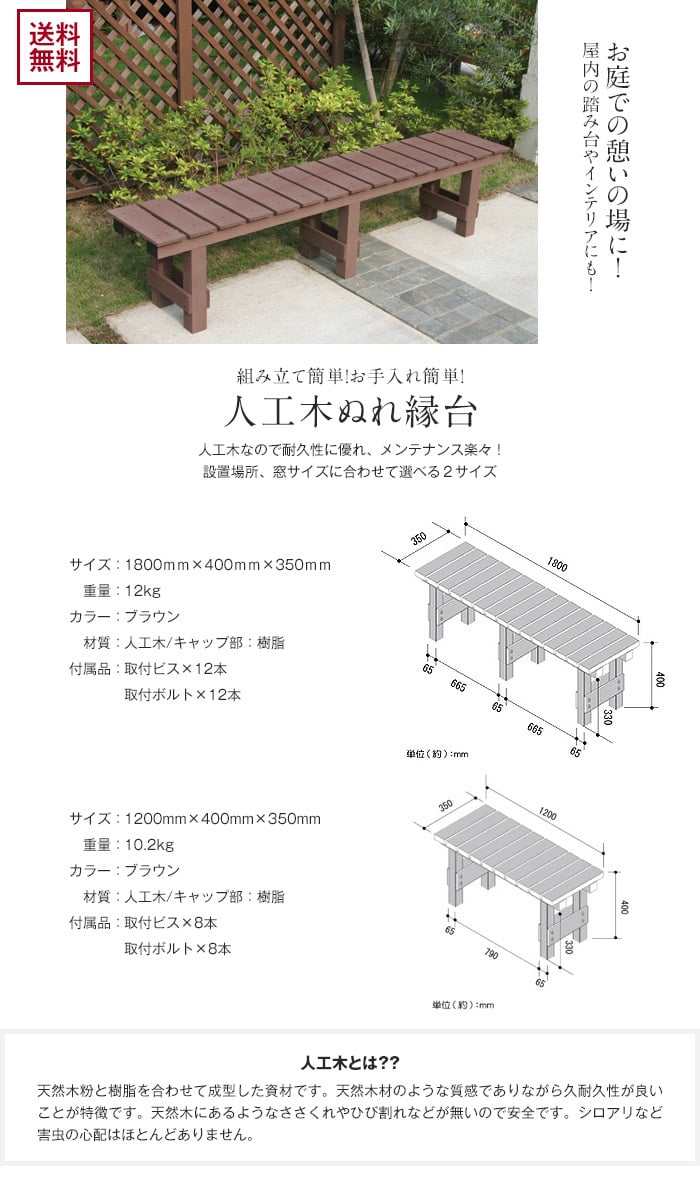 腐らない人工木ウッド縁台 長さ1cm奥行き35cm高さ40cm Resta 腐らない人工木ウッド縁台 長さ1cm奥行き35cm高さ40cm Resta