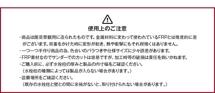 軽量FRP製 水栓ユニットセット ブリック調レンガタイプ