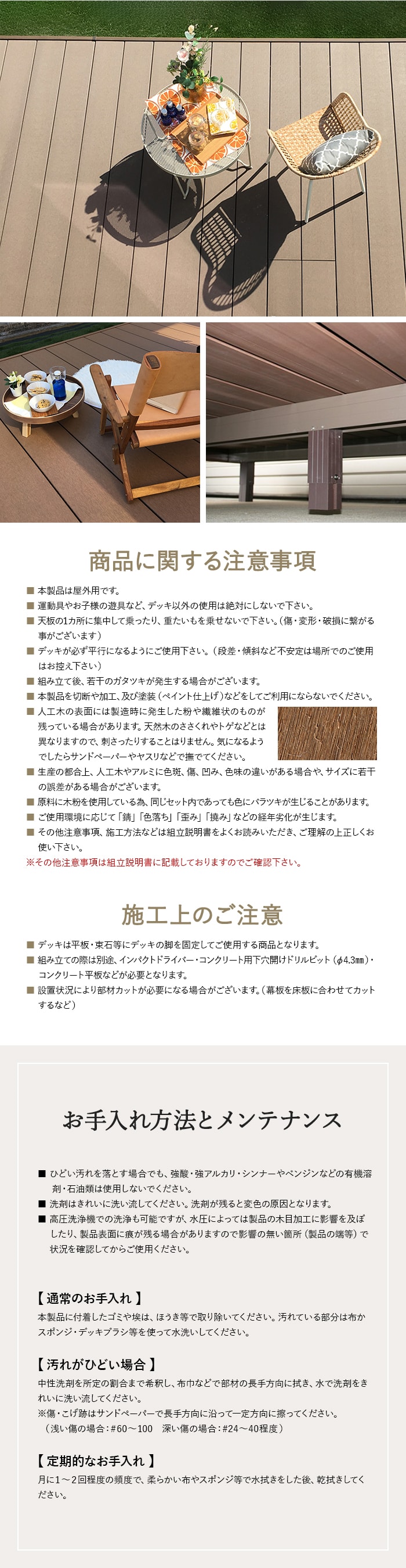 ウッドデッキ 人工木デッキ 風雅 キット デッキセット 1.5間×9尺 オープンタイプ