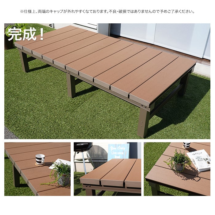 T型シリーズ】連結できる人工木アルミデッキ 90タイプ 長さ90cm×幅90cm×高さ40cm | ウッドデッキの通販 | DIYショップRESTA