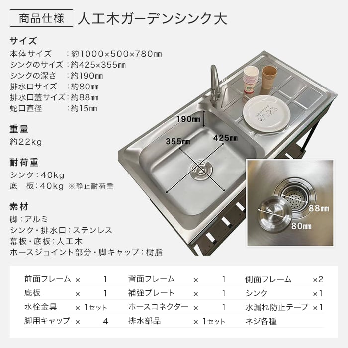 人工木ガーデンシンク 大サイズ 約1000×500×780mm その他エクステリアの通販 DIYショップRESTA