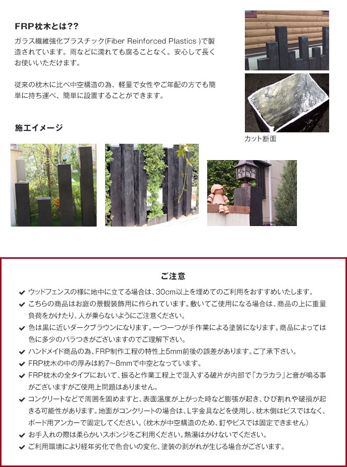 FRP軽量枕木（厚み7.5cmタイプ） 長さ180cm 幅21cm 厚さ7.5cm
