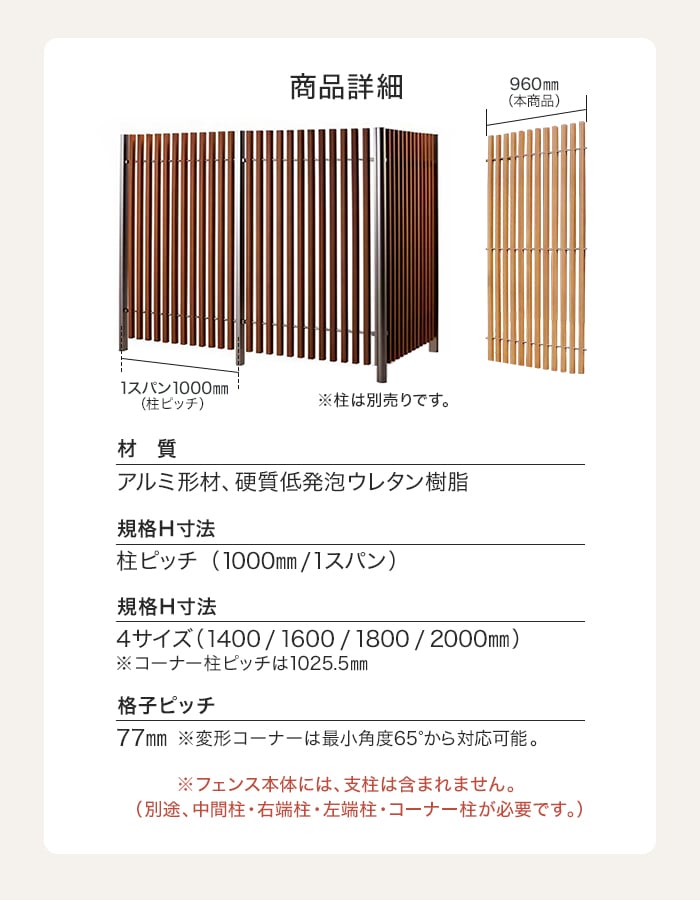ハイブリッド彩木 ストライプフェンス 34×40 縦格子 H1800