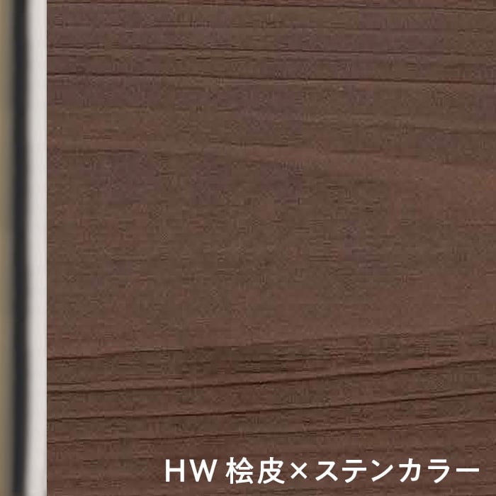 HW 桧皮×ステンカラー
