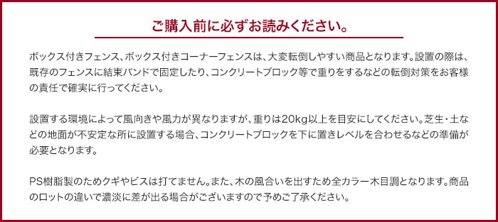 プランターと目隠しフェンスの合わせ技！簡単設置 【樹脂製】ボックス付きコーナーフェンス 3cm間隔 幅36cm×高さ120cm フェンスの通販  DIYショップRESTA