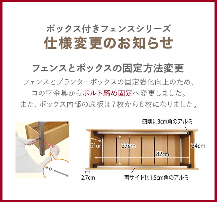 仕様変更のお知らせ