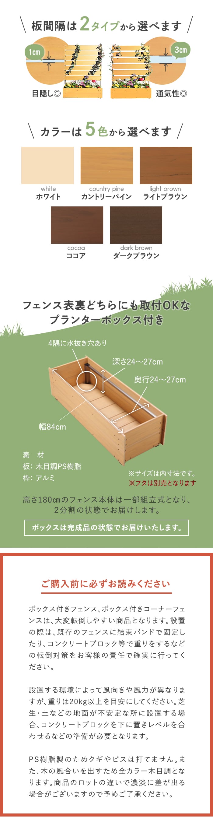 板間隔は2タイプから選べます