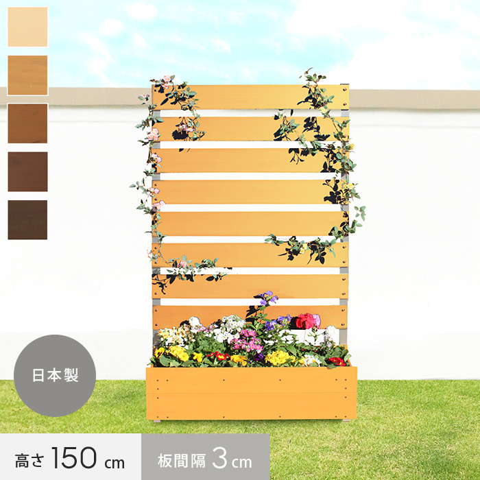 プランターと目隠しフェンスの合わせ技 簡単設置 樹脂製 ボックス付きフェンス 3cm間隔 幅90cm 高さ150cm フェンスの通販 Diy ショップresta