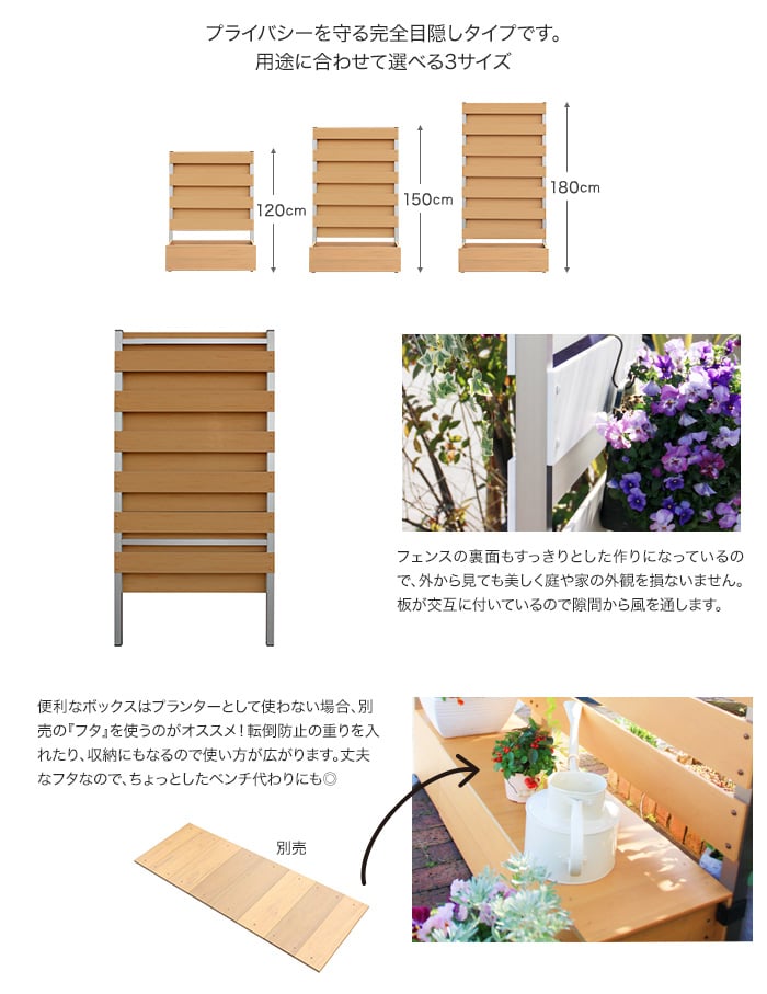 目隠しフェンス ガーデニングに 簡単設置 樹脂製 ボックス付きフェンス フルブラインド 幅90cm 高さ150cm Resta 目隠しフェンス ガーデニングに 簡単設置 樹脂製 ボックス付きフェンス フルブラインド 幅90cm 高さ150cm Resta