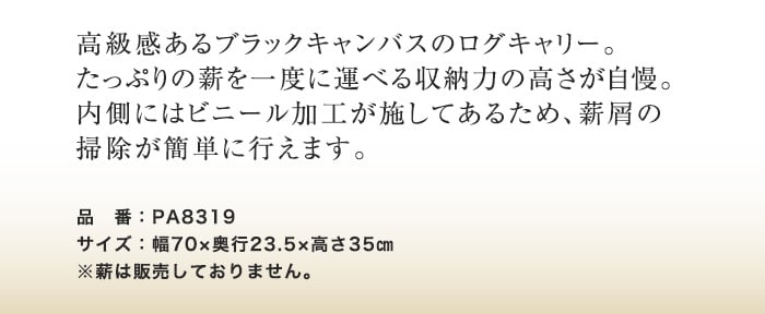 【ログホルダー】 キャンバスログキャリー PA8319