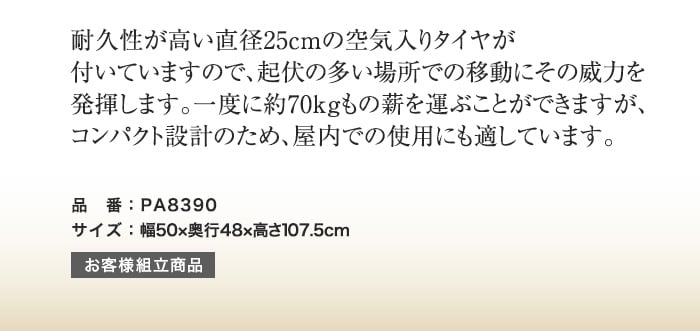 ログホルダー】 ログキャディー PA8390 その他エクステリアの通販 DIYショップRESTA