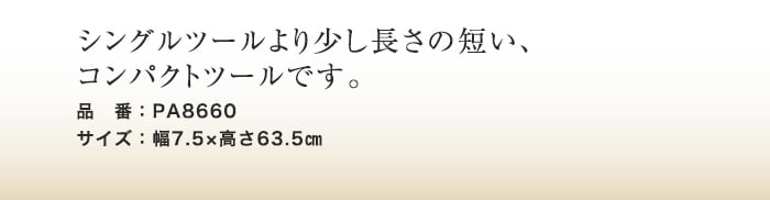【ファイヤーツール】 シングルツールS ポーカー PA8660