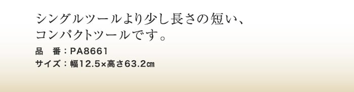 【ファイヤーツール】 シングルツール ショベル PA8661