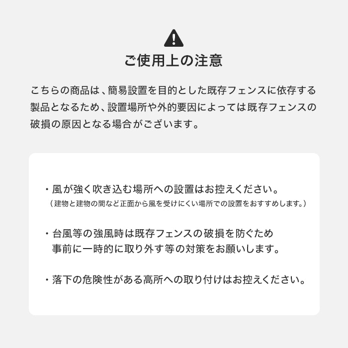 お庭の目隠し、ガーデニングに! 既存フェンスに簡単設置! 【樹脂製】短脚・脚なしパネルフェンス高さ 1cm間隔 幅90×高さ103cm フェンスの通販  DIYショップRESTA