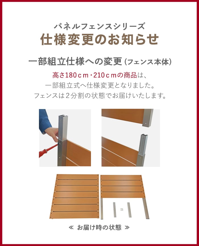 仕様変更のお知らせ
