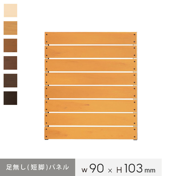 お庭の目隠し、ガーデニングに! 既存フェンスに簡単設置! 【樹脂製】短脚・脚なしパネルフェンス高さ 1cm間隔 幅90×高さ103cm フェンスの通販  DIYショップRESTA