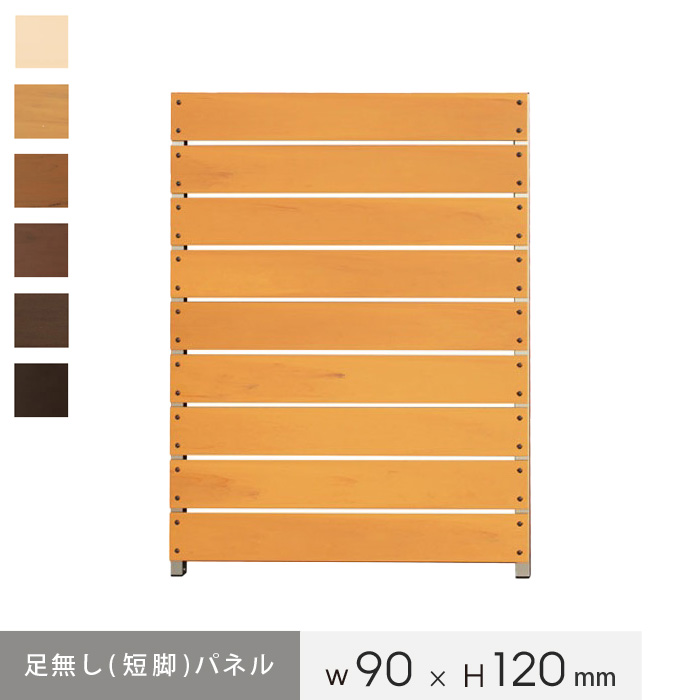 お庭の目隠し、ガーデニングに! 既存フェンスに簡単設置! 【樹脂製】短脚・脚なしパネルフェンス高さ 1cm間隔 幅90×高さ120cm フェンスの通販  DIYショップRESTA