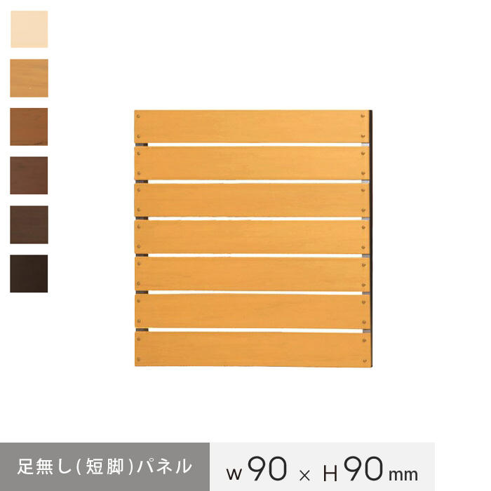 お庭の目隠し、ガーデニングに! 既存フェンスに簡単設置! 【樹脂製】短脚・脚なしパネルフェンス高さ 1cm間隔 幅90×高さ90cm フェンスの通販  DIYショップRESTA