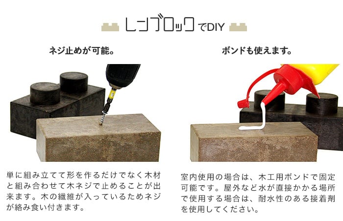 レンブロック 単品 （1個売り）