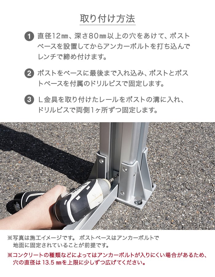 取り付け方法