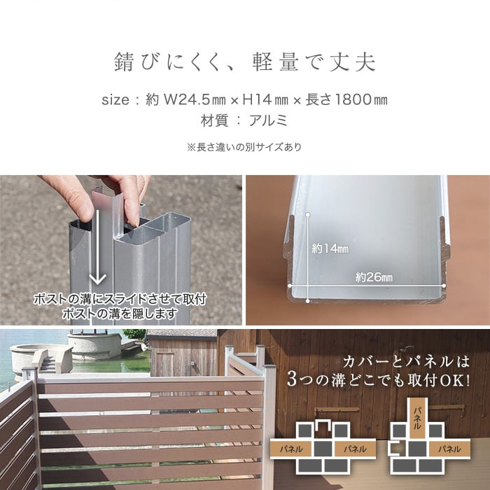 【傷ありアウトレット】RESIN WOOD FENCE ポストサイドカバー1800