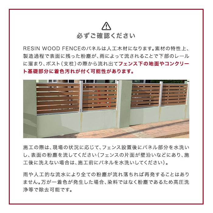 RESIN WOOD FENCE コンクリート施工 【連結セット】 C.セミプライバシーtype H1300mm