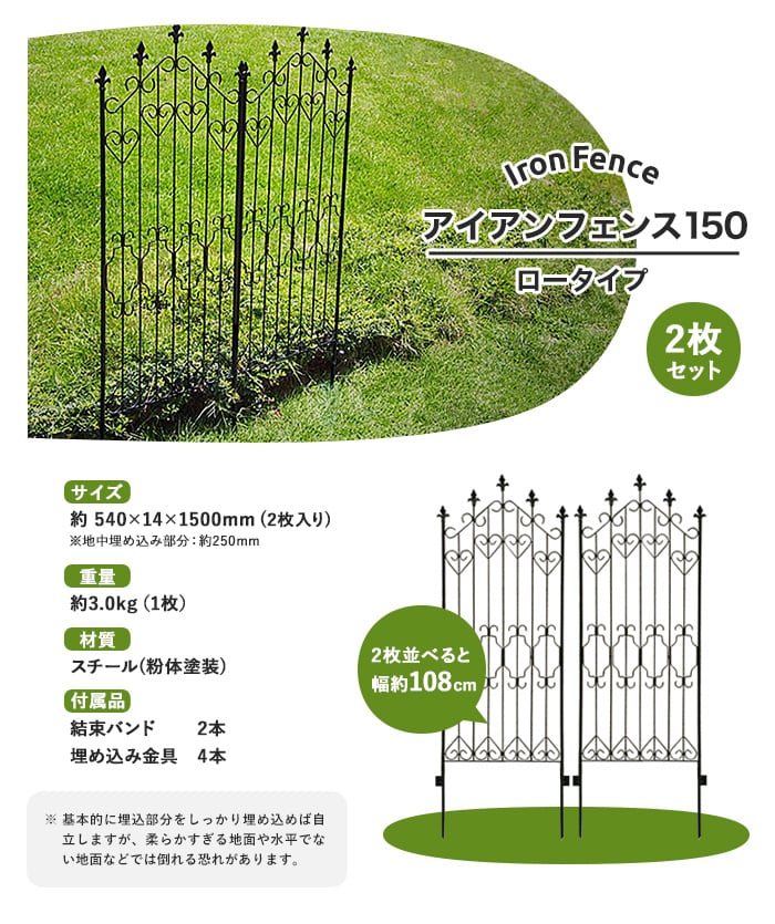 新アイアンフェンス ロー150 2枚組 540×14×1500mm フェンスの通販 DIYショップRESTA