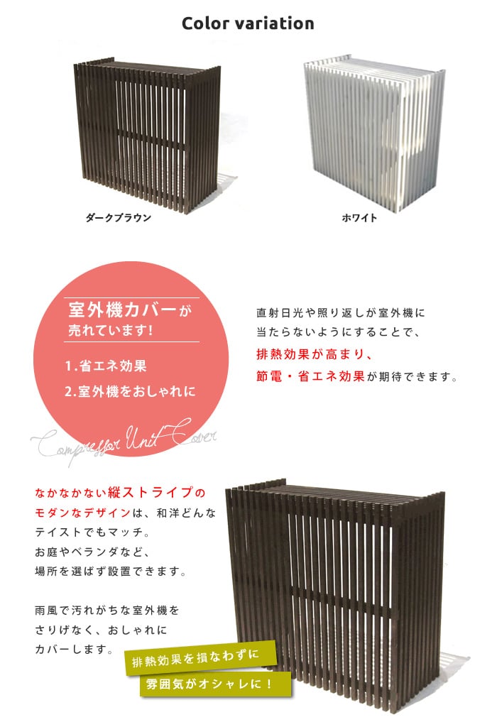 モダンエアコン室外機カバー 935×425×900mm | その他 モダンエアコン室外機カバー 935×425×900mm | その他
