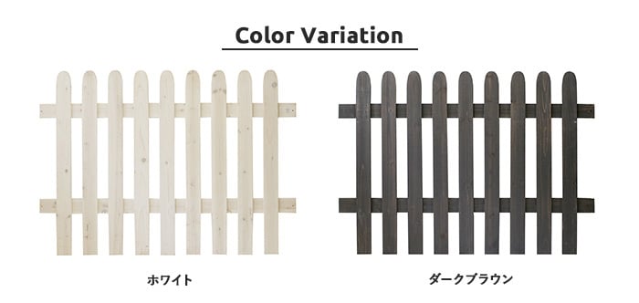 ピケットフェンス(ストレート)基本セット/平地用 1202×25×872mm フェンスの通販 DIYショップRESTA