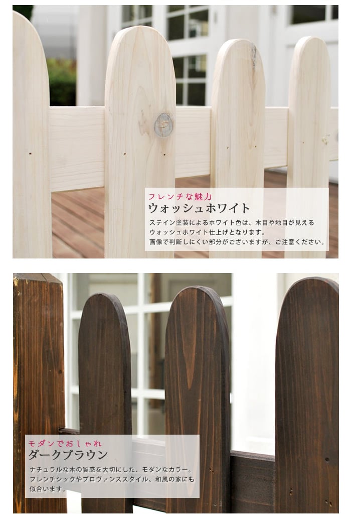 ピケットフェンス(U型)連結セット/土中用 1202×25×872mm