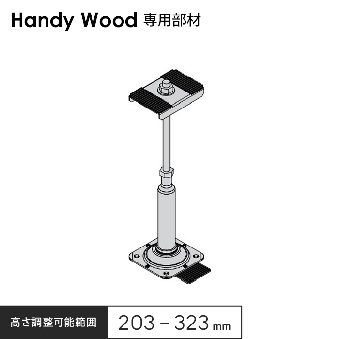 ウッドデッキ ハンディウッド専用 ワイドQCS セット (250個入り) 通販
