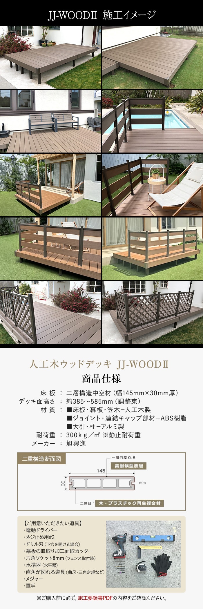 人工木ウッドデッキ JJ-WOOD2 2.0間×6尺 オープンタイプ | DIYショップ