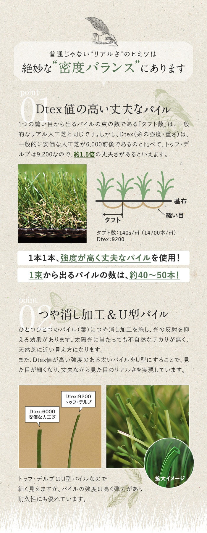 絶妙な密度バランスにあります